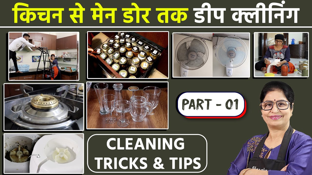 गारंटी है! किचन का कोना कोना चमक उठेगा इन Tips & Tricks के साथ | Deep Kitchen Cleaning Hacks