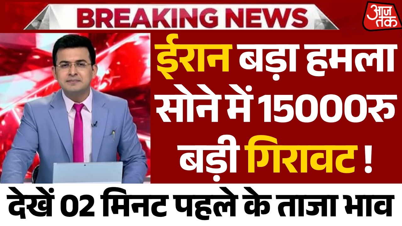 Gold Rate Today, 12 March 2026 Aaj Ka Sone Ka Bhav | Sone Ka Bhav | Today Gold Rate