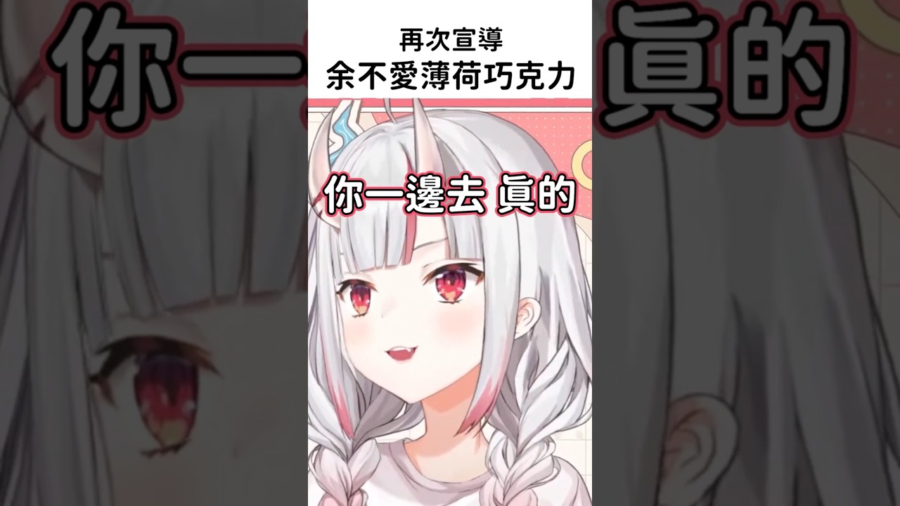 余很喜歡冰7淋！但是...【 