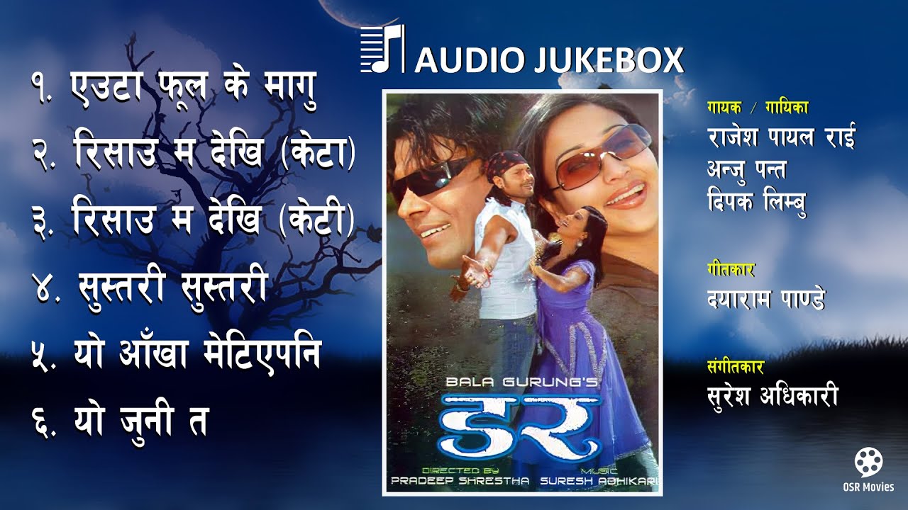 DAR - Nepali Movie Full Audio Jukebox || Anju Panta, Rajesh Payal Rai, Deepak Limbu || Rajesh Hamal
