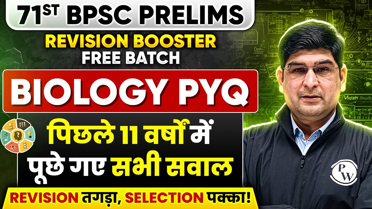 BPSC Science PYQ for 71st BPSC 🔥| Last 11 Years BPSC Biology Previous Year Questions | BPSC Wallah