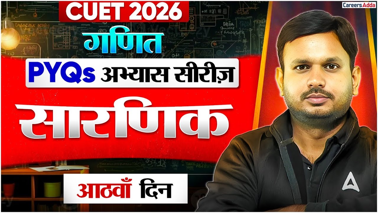 CUET 2026 Maths Previous Year Question | CUET Maths PYQs Day-8 | CUET Hindi Medium