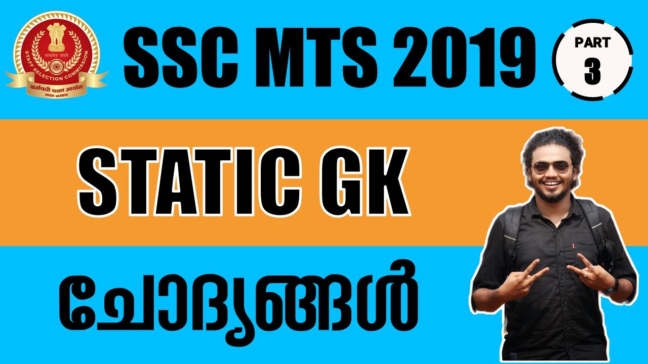 SSC MTS  - Previous Year Questions - Static GK -  Part 3