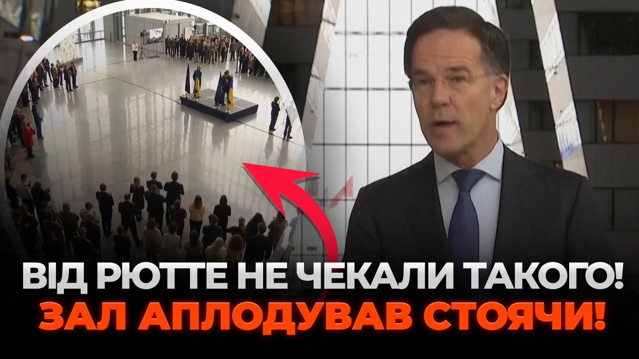 🔥НИКТО НЕ ЗНАЛ, ЧТО РЮТТЕ СКАЖЕТ ЭТО! Жёсткая РЕЧЬ генсека НАТО об Украине. ВИДЕО УЖЕ ПОВСЮДУ!