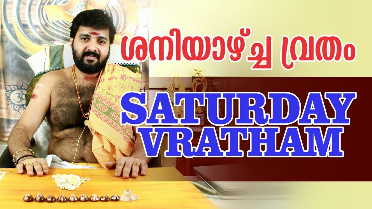 ശനിയാഴ്ച വ്രതം