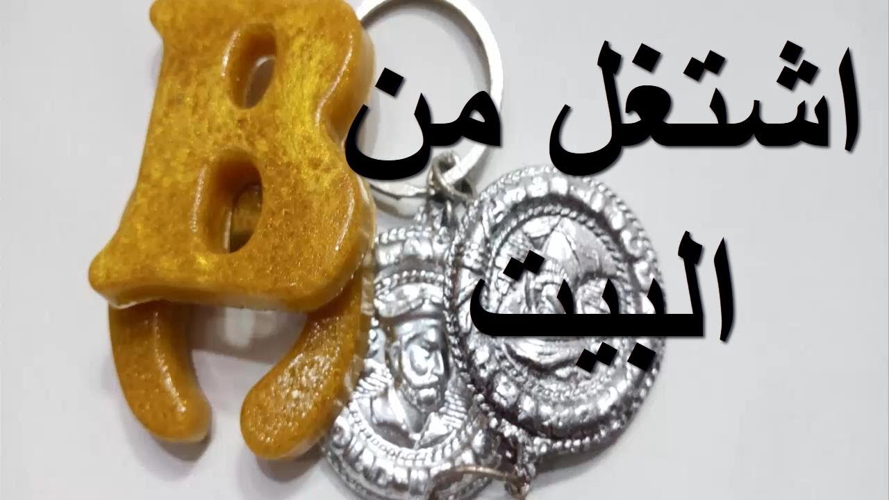 طريقة عمل الميداليات فى البيت مصنع صغير 500 جنية 111