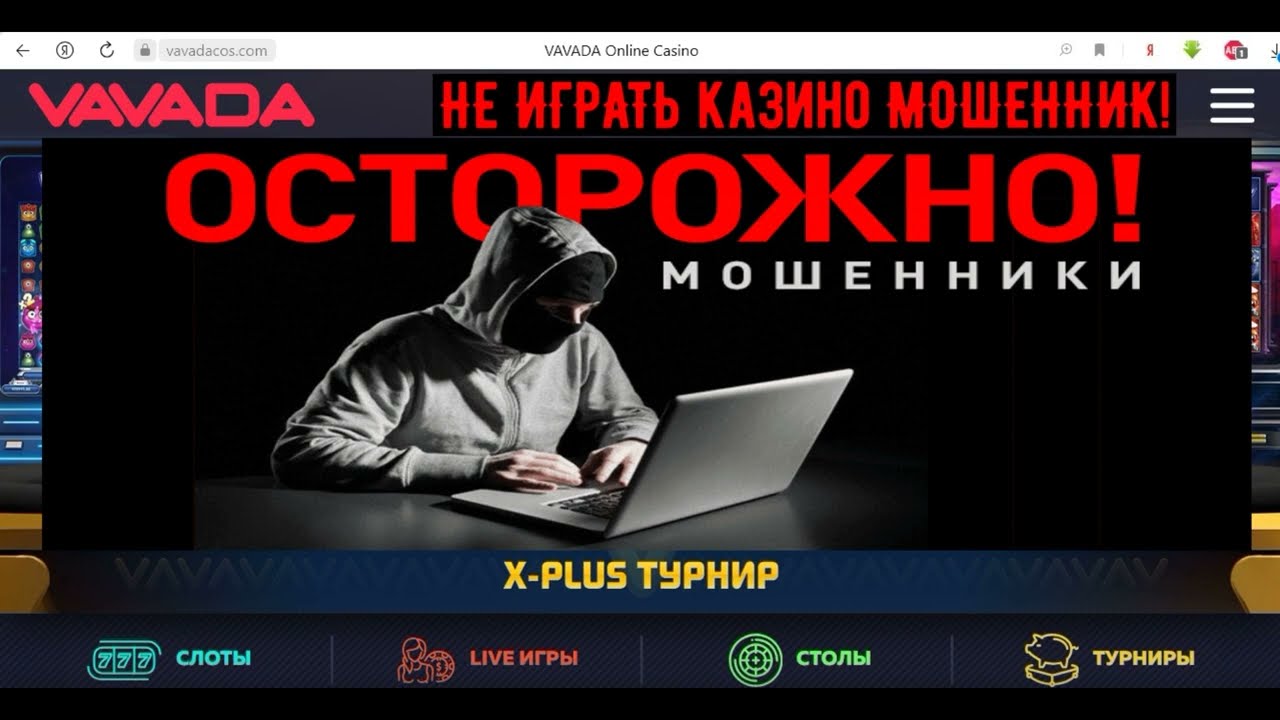 VAVADA НОВАЯ ФИШКА МОШЕННИКОВ MERCEDES НЕ ВЕРЬТЕ