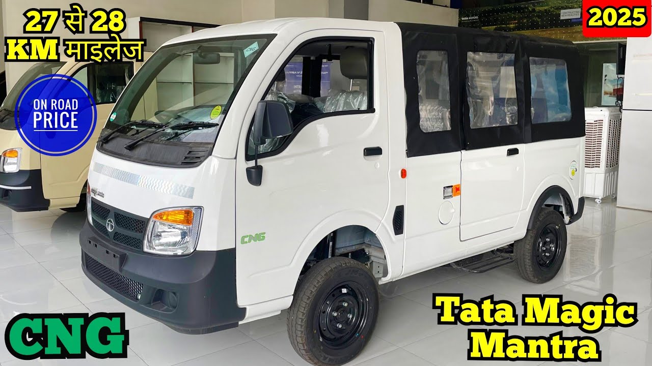 💥 2025 New Tata Magic Mantra CNG+Petrol 💥 27 से 28 KM तक माइलेज // Real Life Review // Price review
