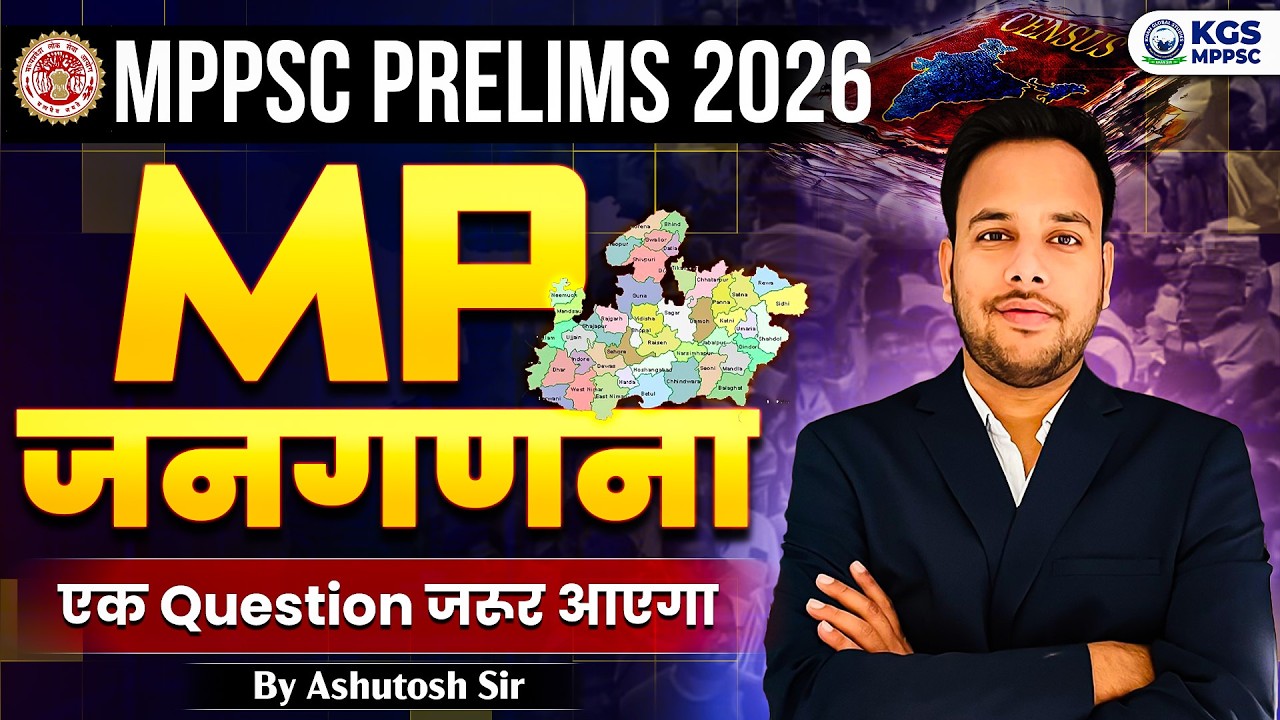 MPPSC Prelims 2026 | MP Census Important Questions | By Ashutosh Sir | KGS MPPSC
