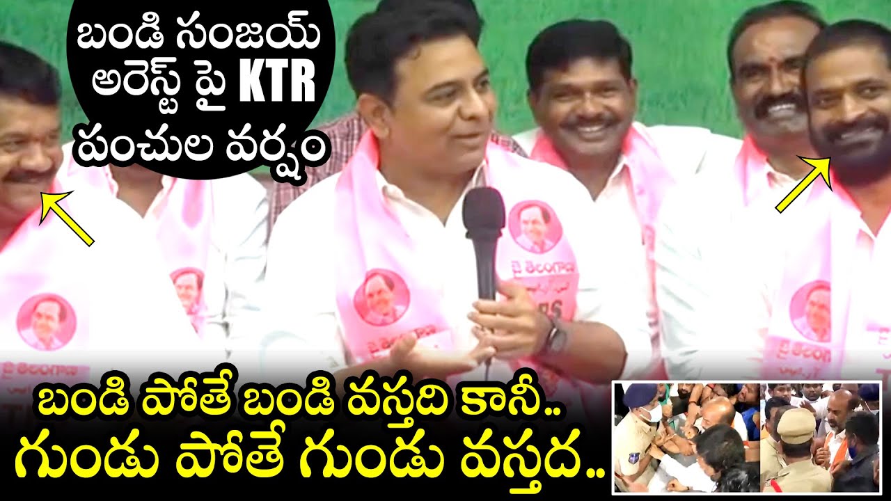 Minister KTR HILARIOUS Punches On Bandi Sanjay Arrest | TRS | BJP | Political Qube