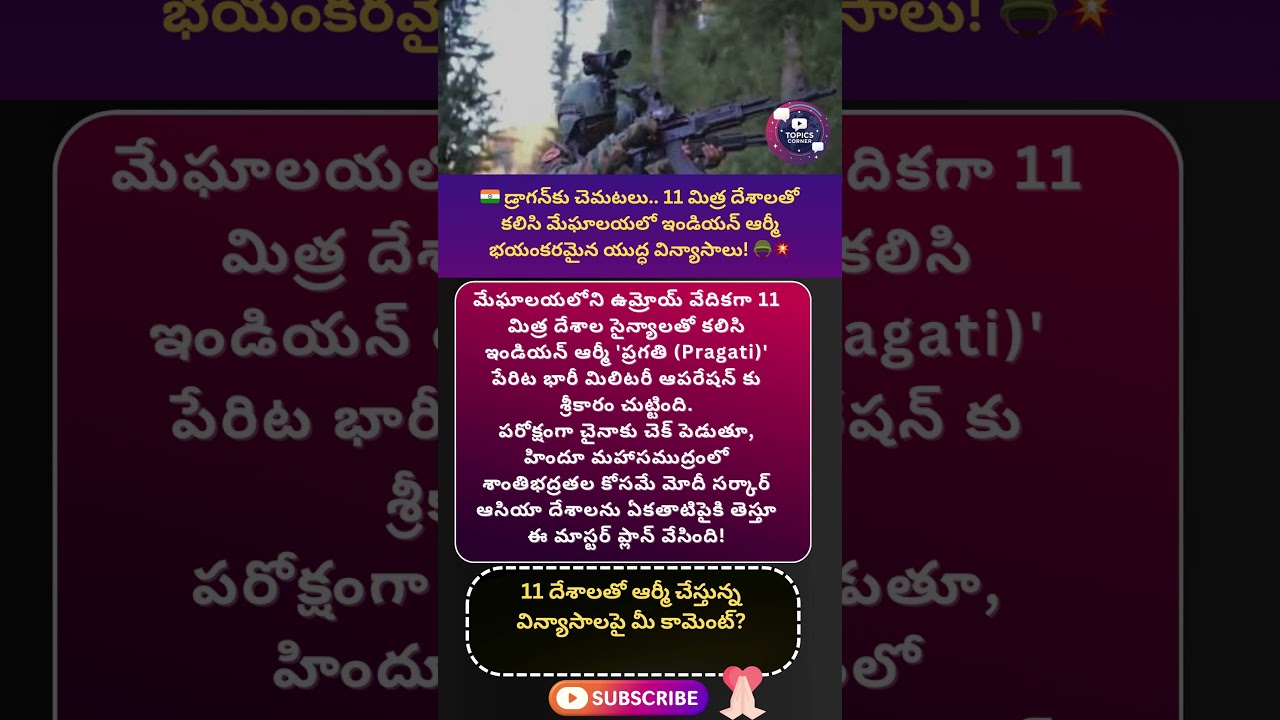 #exercisepragati #indianarmy #meghalaya #umroi #multinationalexercise #upendradwivedi #geopolitics