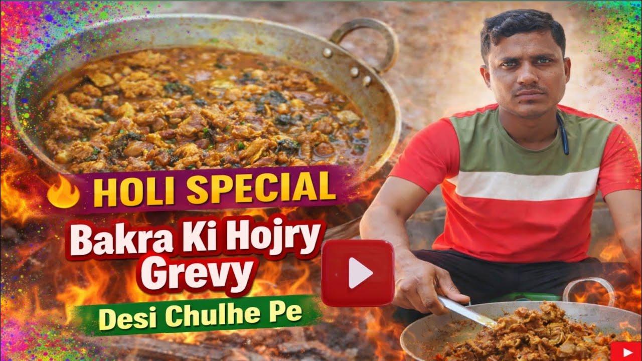Desi Chulha pe Holi Special Bakra ki Hojri | Village Style Mutton Hojri Recipe | 🔥
