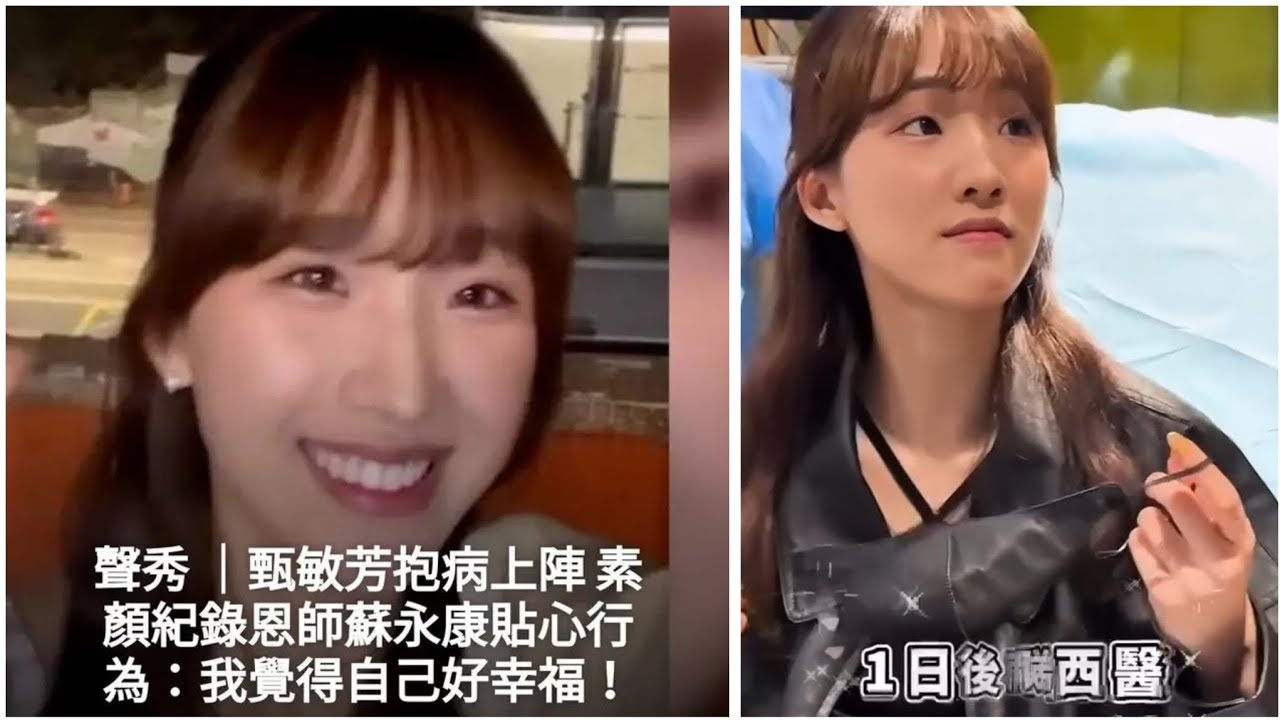 聲秀 Jenny 甄敏芳 紀錄恩師蘇永康的貼心 | IG: jenny.iannn 
