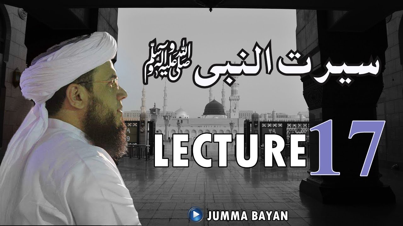 (HD) Lecture No.17 | Seerat Un Nabiﷺ | Jumma Bayan | 24 Jan, 2020 | Mufti Syed Adnan Kakakhail