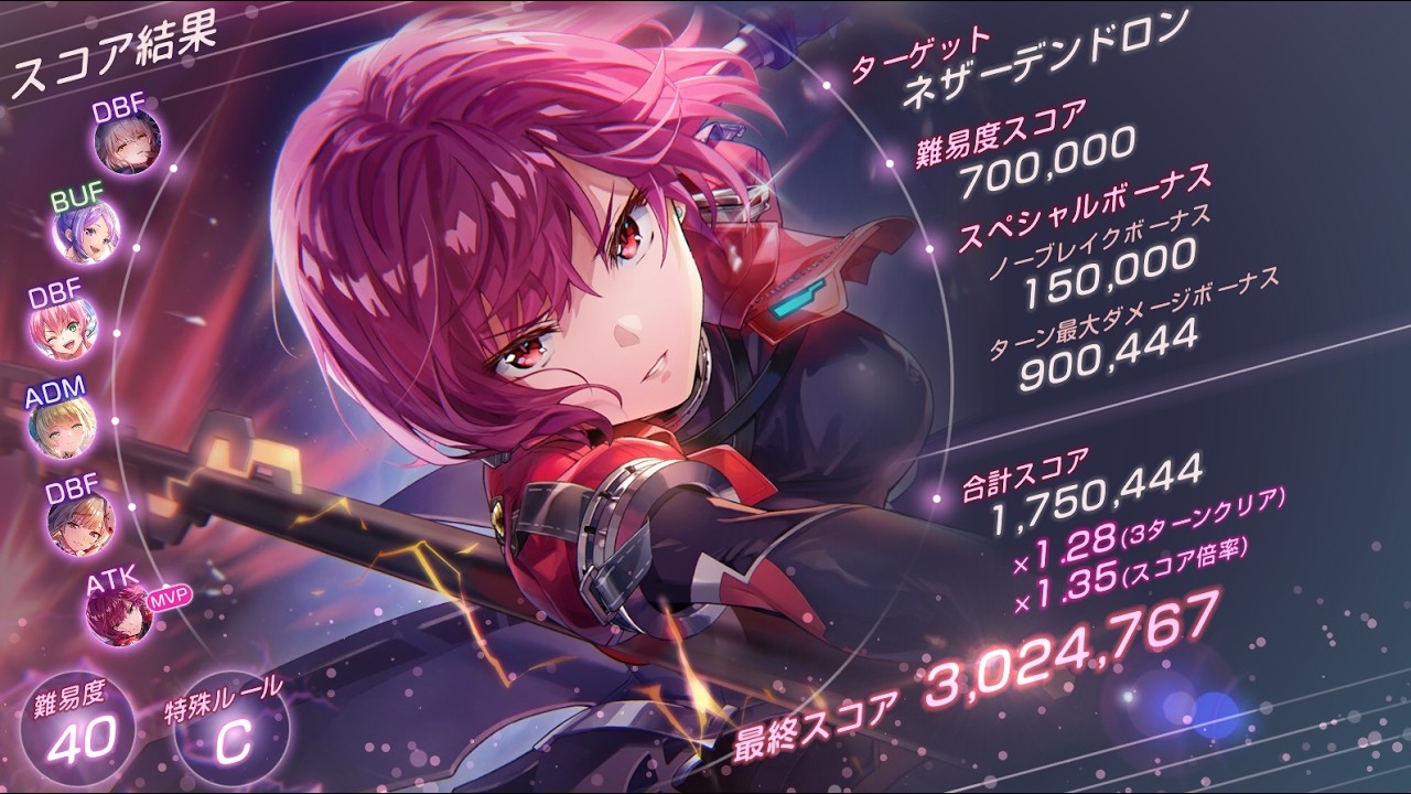 【ヘブバン】91回スコアアタック　敗北者雷パ/手塚咲　302万 3T(7T)　ネザーデンドロン　　20260213