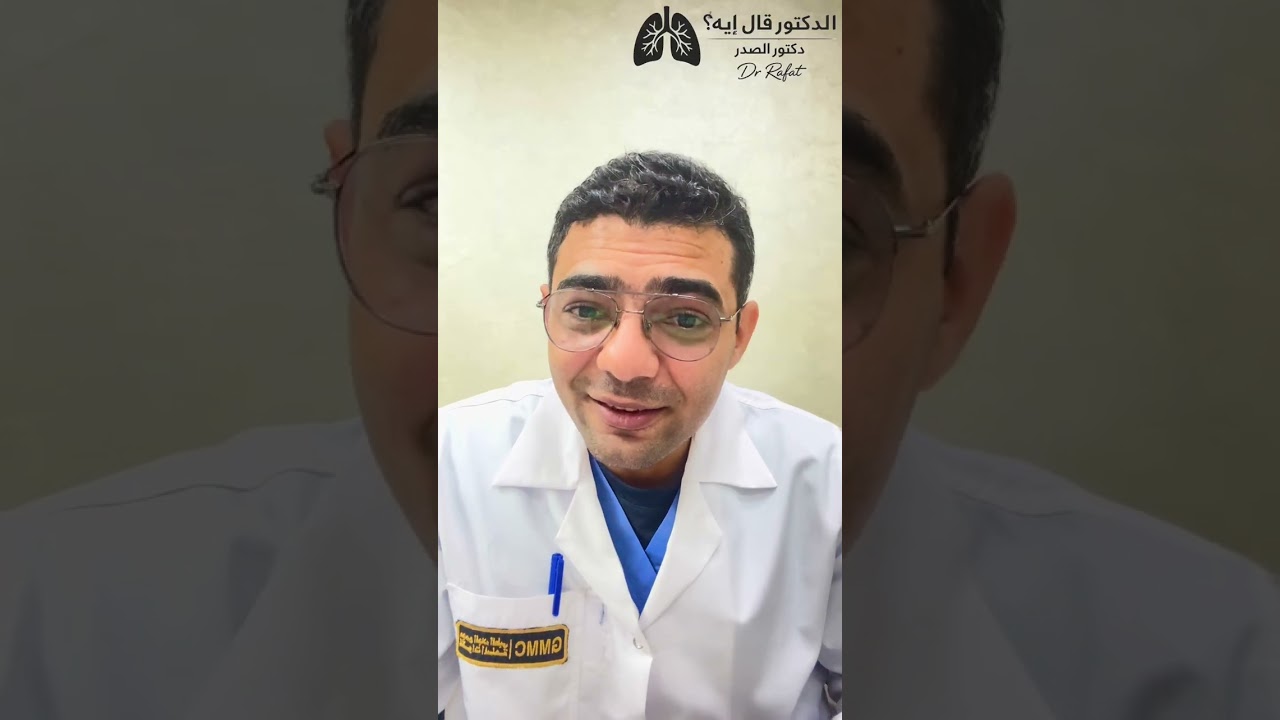 الدور اللي مبيخلصش: نزلات البرد والتهابات الجهاز التنفسي… الحقيقة من غير تهويل!