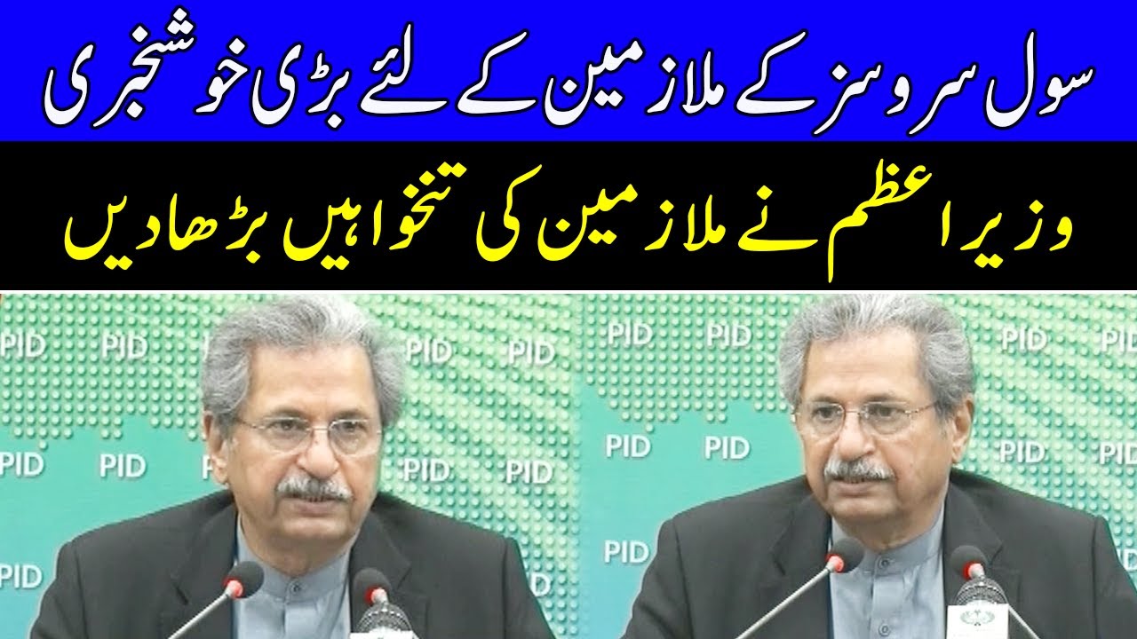 Shafqat Mahmood Complete Press Conference Today | Dunya News | HA1U