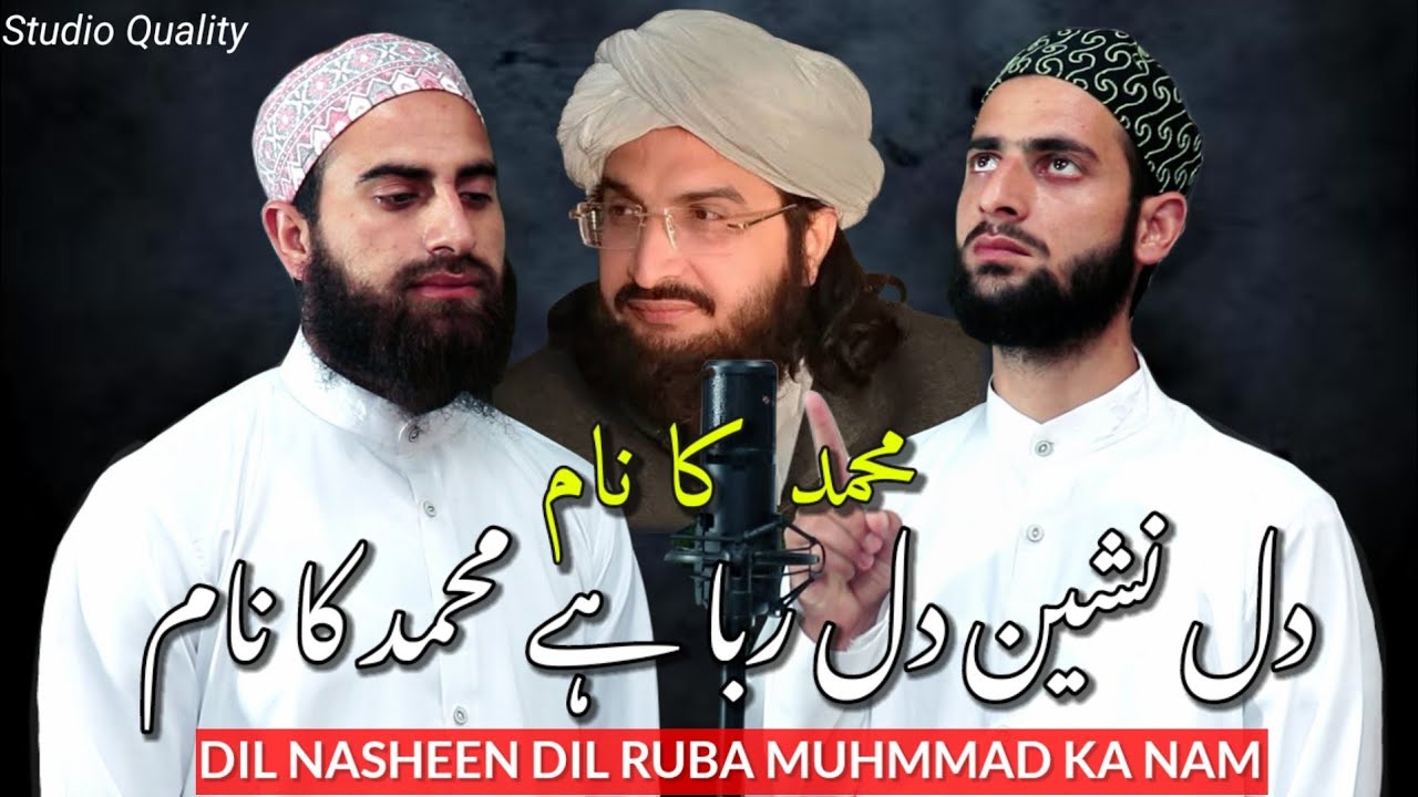 DIL NASHEEN DIL RUBA HAI MUHMMAD KA NAM | COVER NAAT | HAFIZ AFROOZ LONE & KHURSHEED LONE