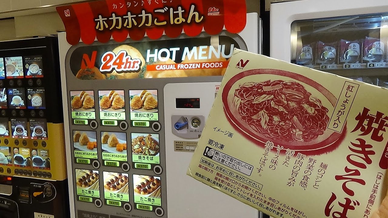 Vending Machine Restaurant at Haneda Airport