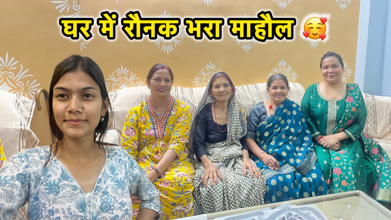 खास मेहमानों के आने से लगी रौनक🥰😇 | Deepti Vlogs | Vlog-474