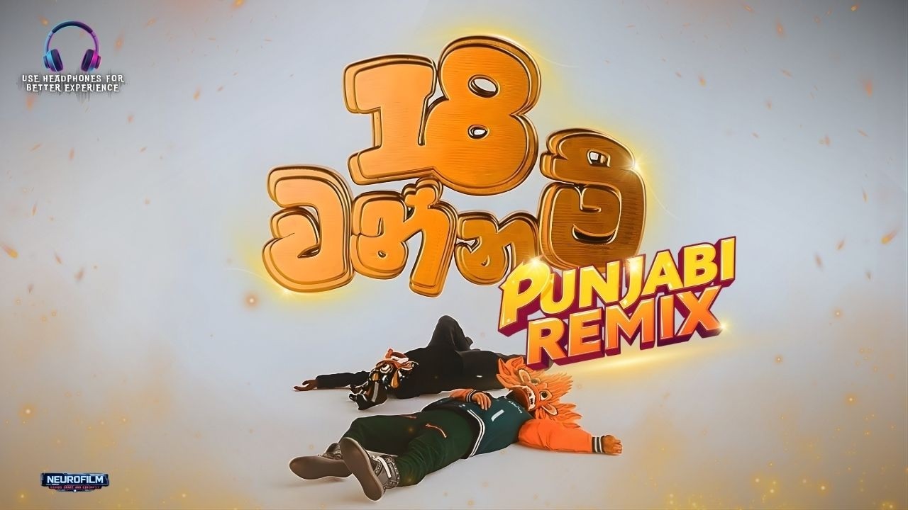 18 Wannam  | 18 වන්නම් | punjabi remix