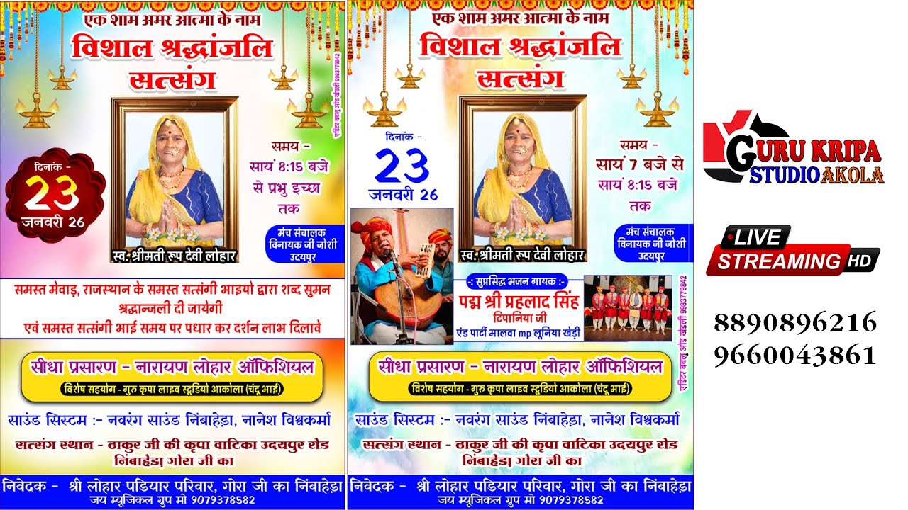 Live  - गोरा जी का  निंबाहेड़ा /  विशाल श्रद्धांजलि सत्संग  / Guru Kripa Studio Akola