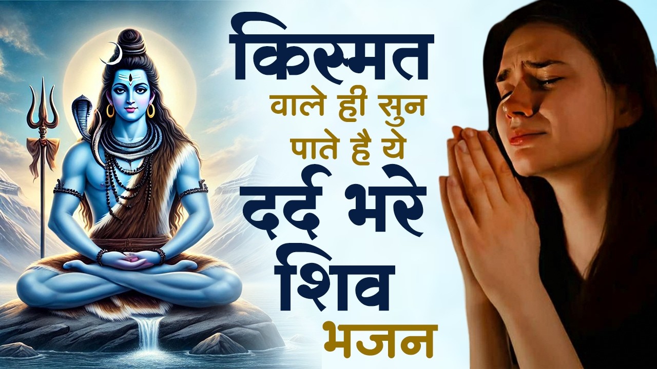 Anuradha Paudwal Gulshan Kumar Shiv Bhajan | Shiv Bhajan 2026 | Anuradha Paudwal Bhajan |Shiv Bhajan