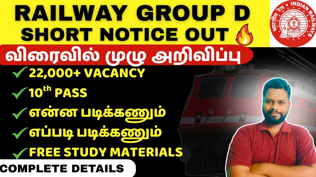 RRB Group D short notice details| RAILWAY GROUP D Strategy and study materials in Tamil