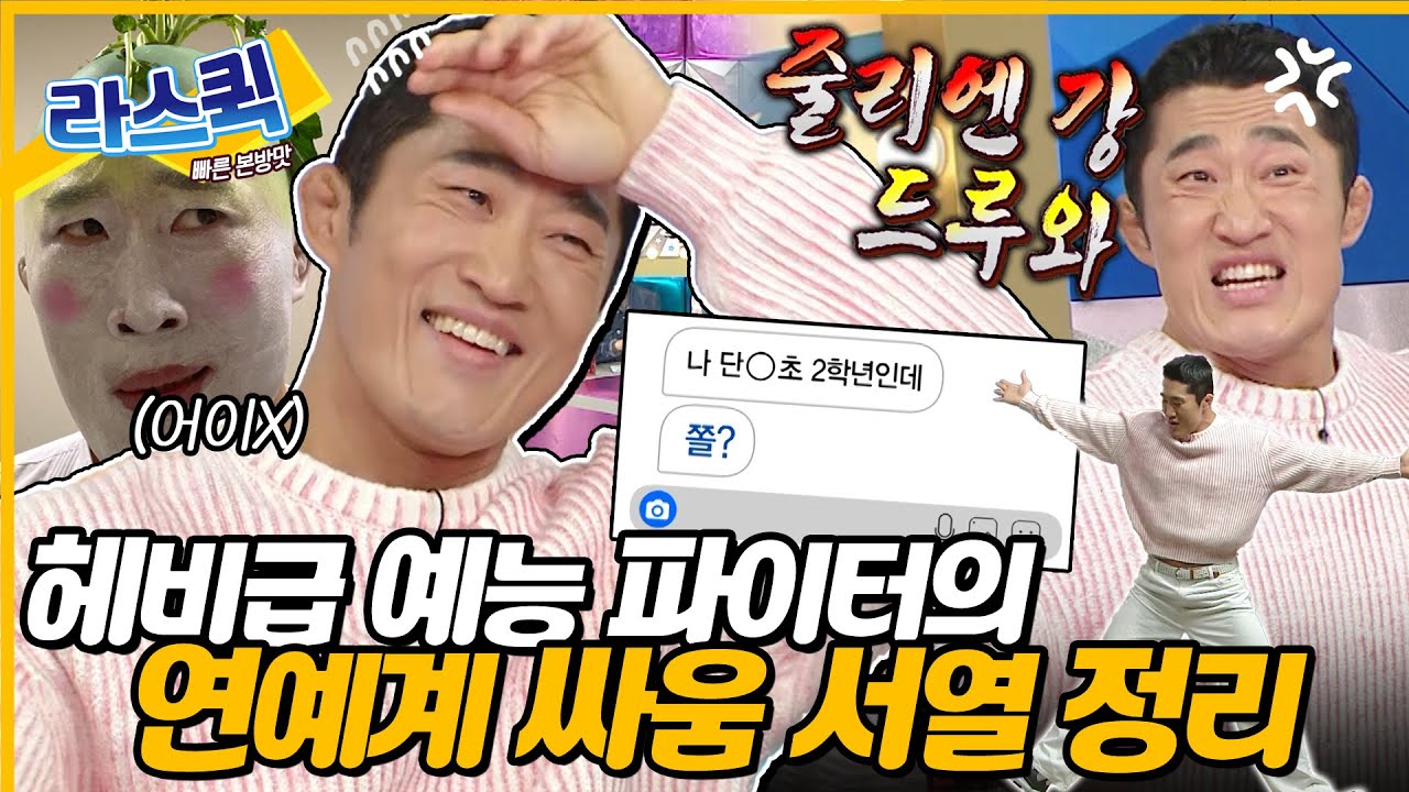 [#라디오스타] 진정한 예능 파이터가 되고 싶나?👊 전국 맥그리거들에게 결투 DM 받는 폼 안 죽은 김동현ㅣ#김동현 MBC240214방송