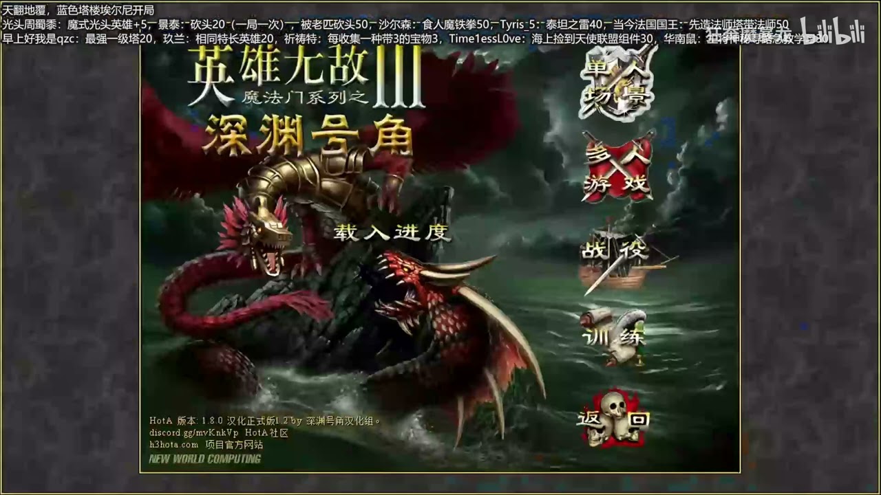 英雄无敌天翻地覆【飞龙特白衣渡江一击必杀】