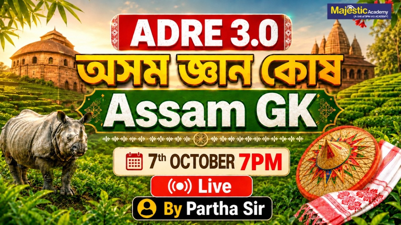ADRE 3.0 Assam GK Live Class | অসমীয়া GK | Important Questions for ADRE 3.0 | Majestic Academy