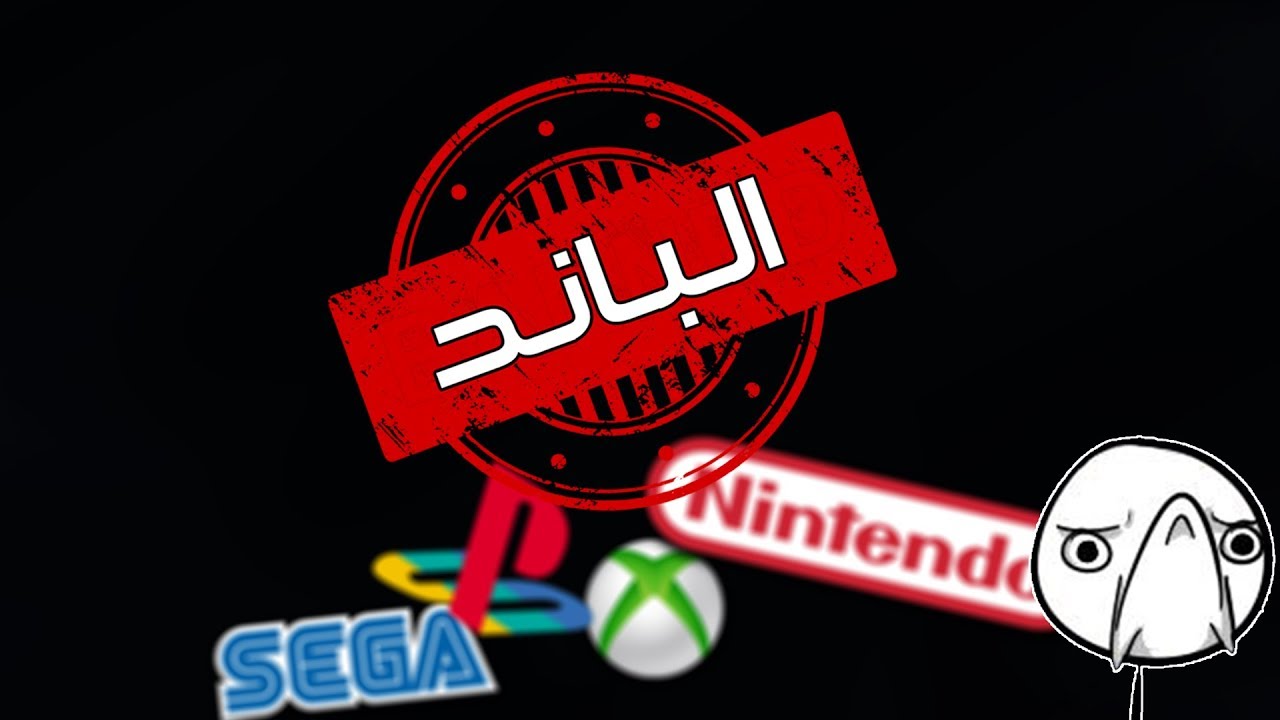 ليش الباند ⛔ شي رهيب 😎