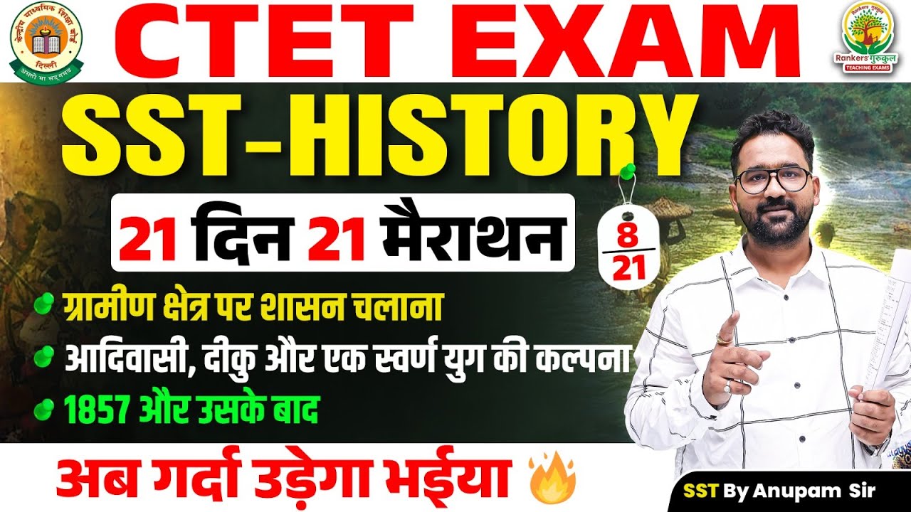 CTET Exam 2026 SST History | Rural Administration, Tribals, Dikus 21 Din 21 Marathon 8 | Anupam Sir