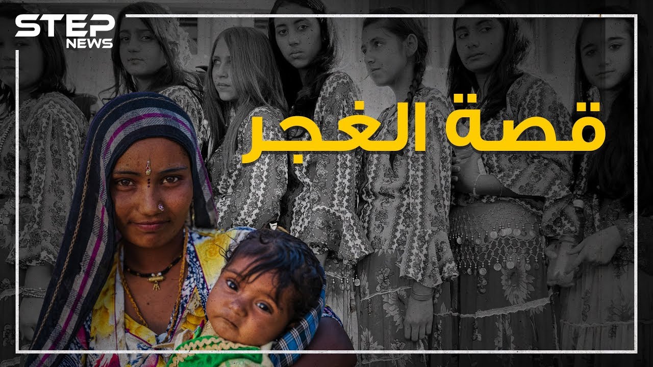 يعبرون الحدود دون استئذان، ليس لهم أرض أو وطن، الرقص والغناء مصدر رزقهم .. قصة الغجر