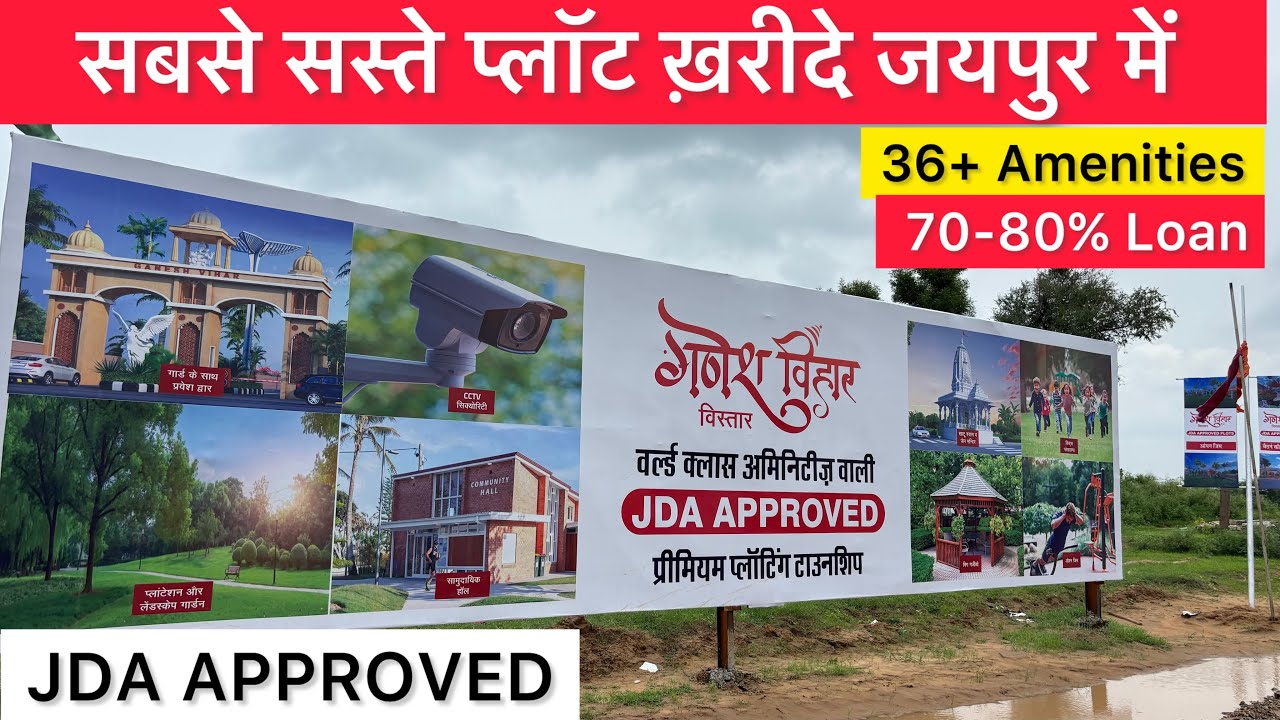 best plots in Jaipur | Jda approved property in Jaipur | Best plots in Jaipur Near