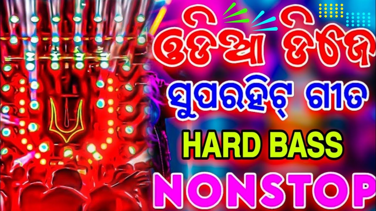 Latest Odia Dj Song । Odia Nonstop Dj Song । New Odia Nonstop Dj Remix 