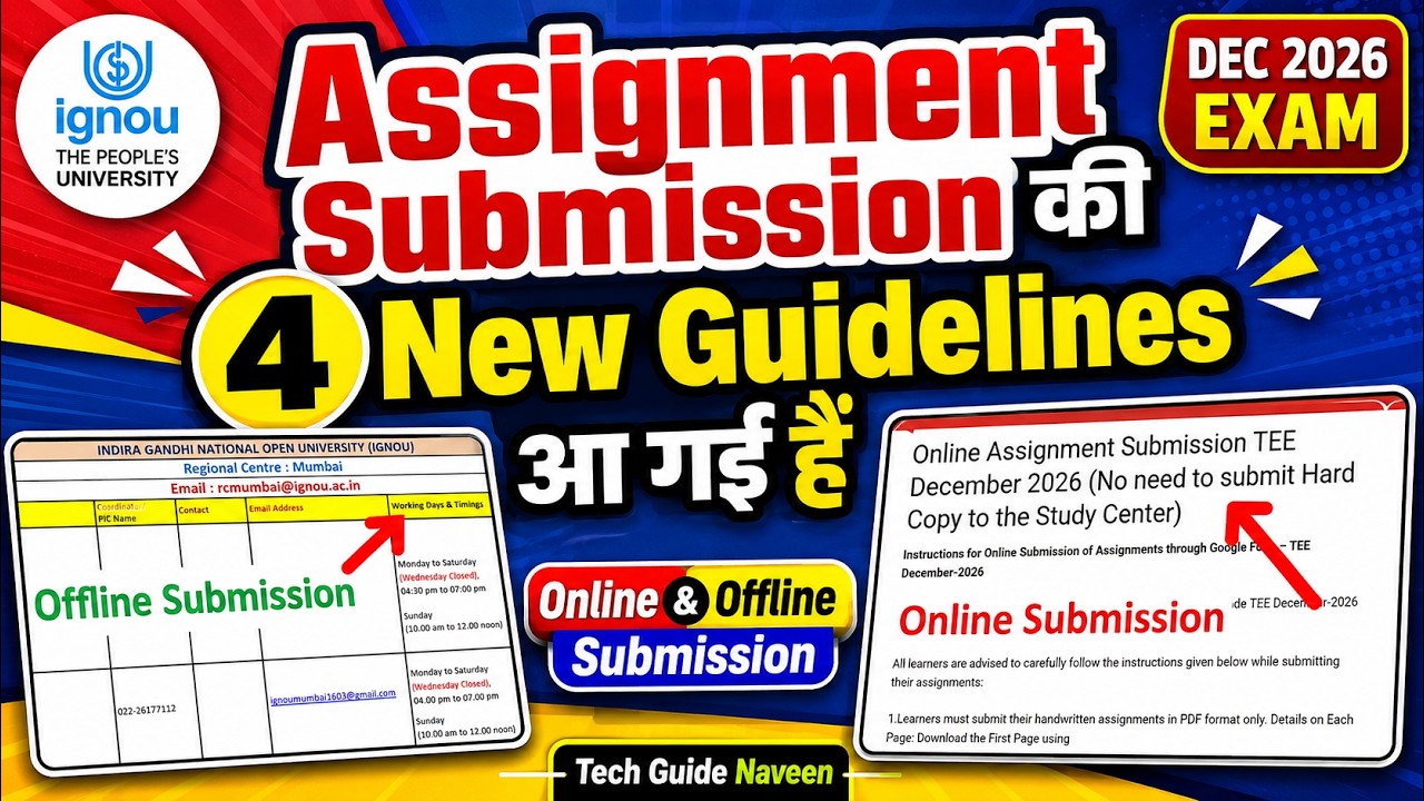 Assignment Submission की 4 New Guidelines आ गई हैं | IGNOU Assignment Submit Last Date 2026