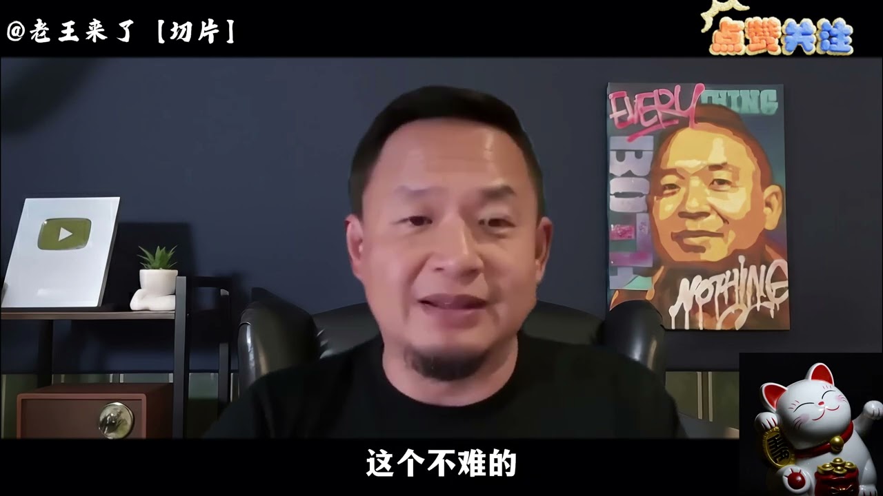 老王来了：中国全面禁止跨国收养孤儿！背后肮脏秘密曝光，无条件的爱是中国人学不会的，老王泪洒直播间！｜