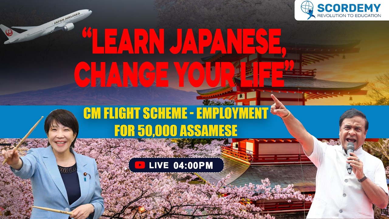 Learn Japanese & Get Jobs in Japan | 50,000 Assamese Youth Employment Opportunity | CM Flight Scheme