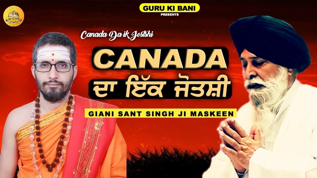 ਕੈਨੇਡਾ ਦਾ ਇਕ ਜੋਤਸ਼ੀ | Canada Da Ik Jyotshi | Maskeen Ji | Guru Ki Bani