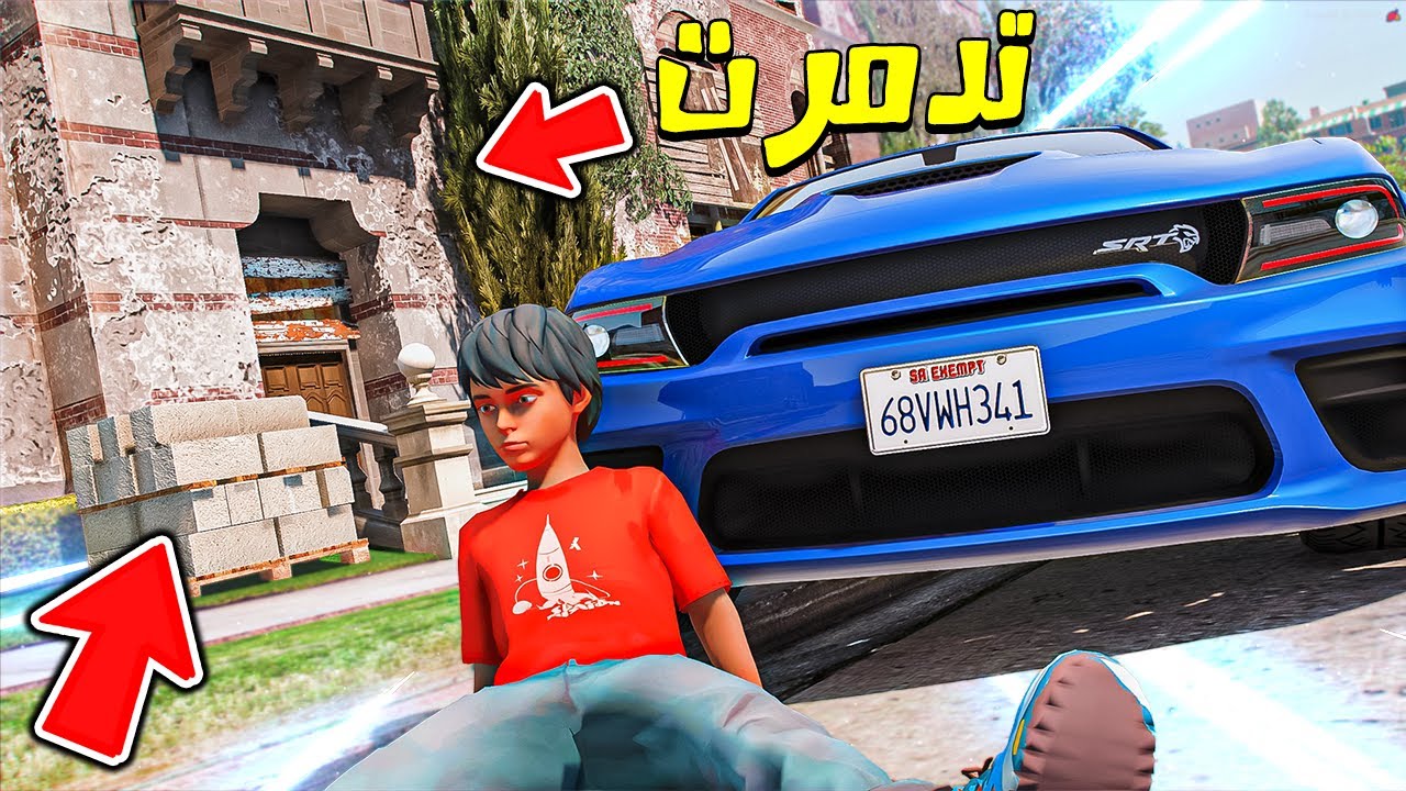 GTA V #1 ( المدرسة المخفيه ) : المدرسة والطلاب اختفو