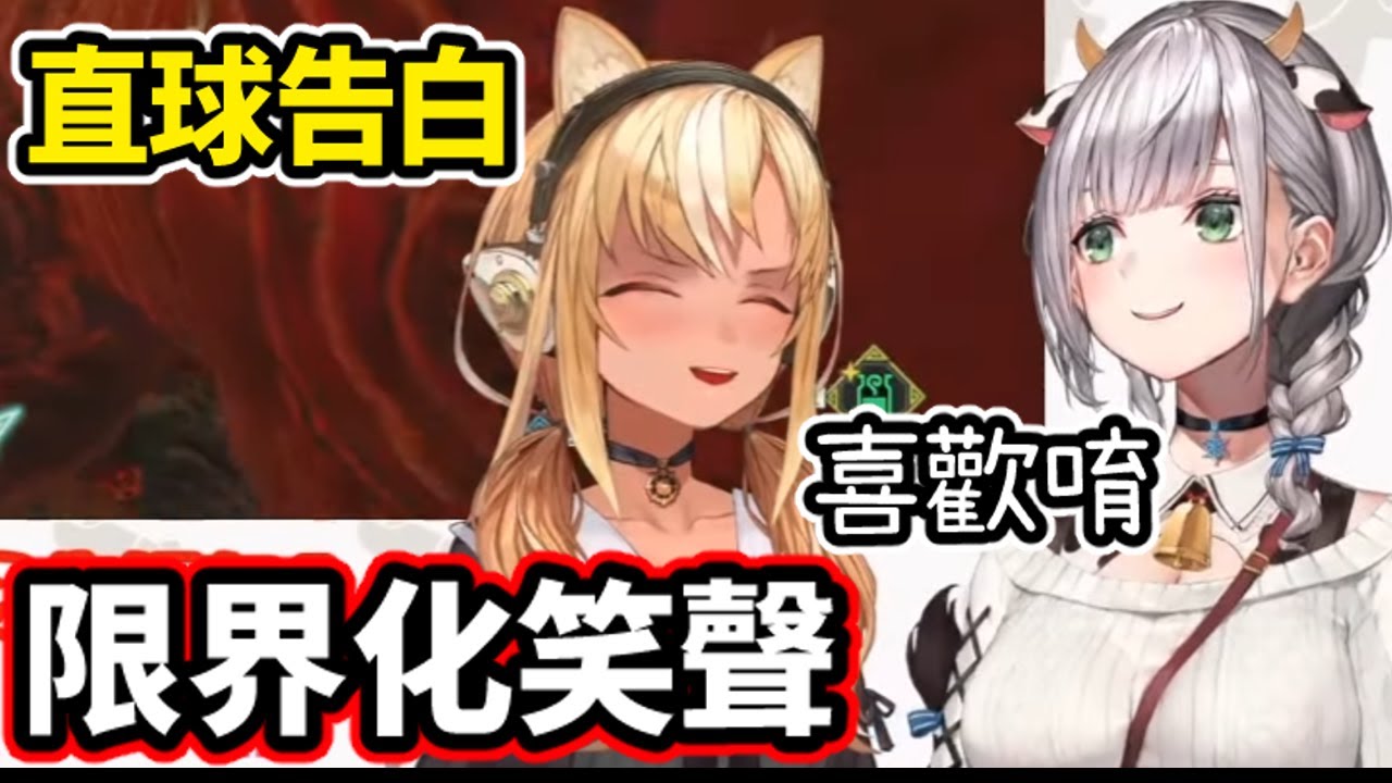 面對團長的直球告白，芙蕾雅爽到發出限界化的笑聲【白銀諾艾爾/不知火芙蕾雅】【Hololive中文精華】