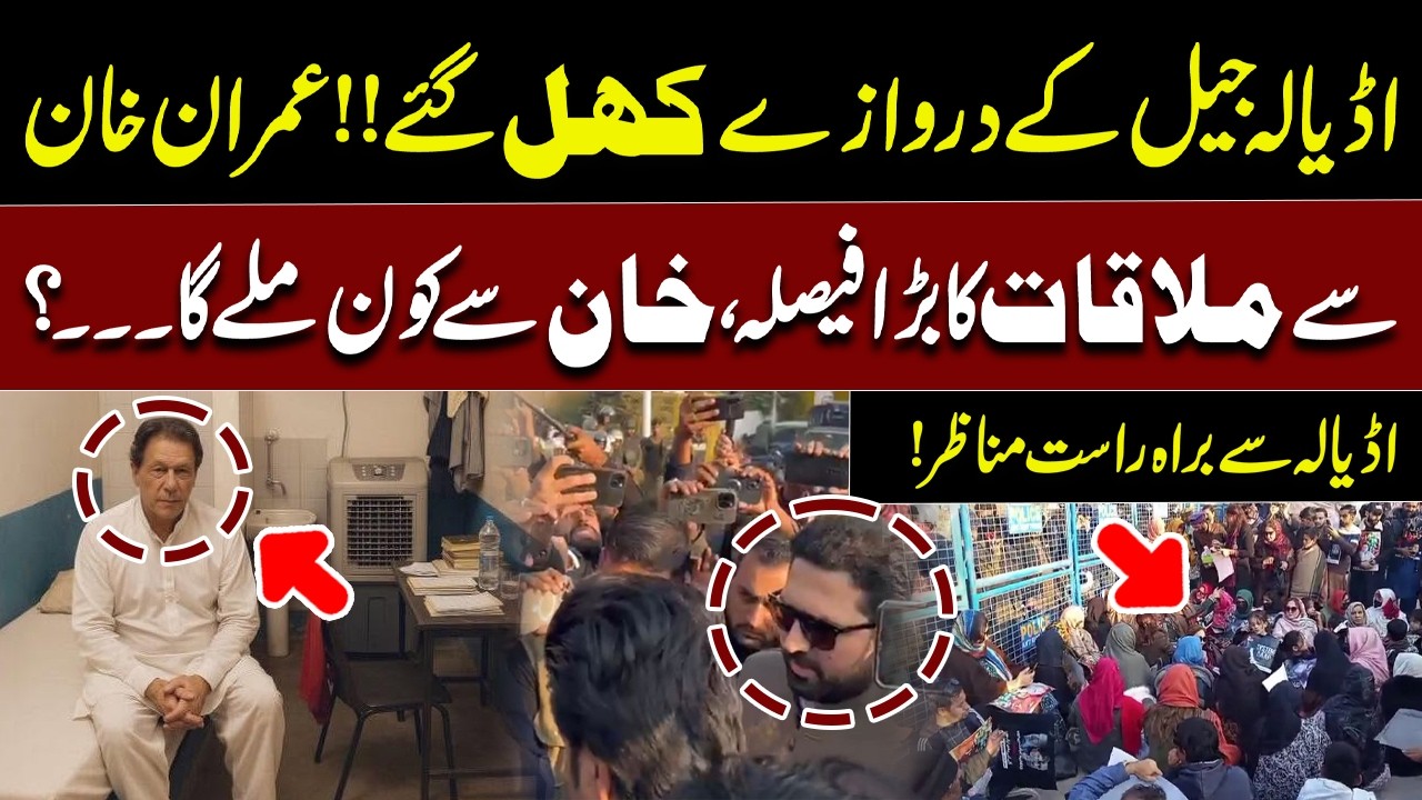 Adiala Jail Opens Doors, Major Decision on Meeting Imran Khan | WaqtNewsHD