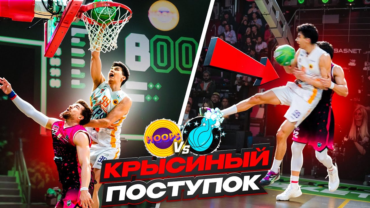 🤯 ПОСЛЕ ЭТОГО ПОСТЕРА СОПЕРНИК РЕШИЛ ОТОМСТИТЬ! / HOOPS vs PENA