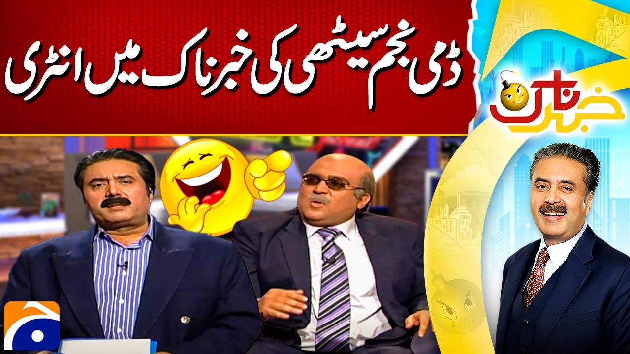 Dummy Najam Sethi Dabangg Entry in Khabarnaak with Aftab Iqbal | Geo Classics
