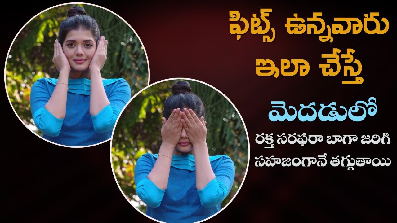 How to Improve Blood Circulation | Reduces Fits Naturally | Yoga with Dr. Tejaswini Manogna
