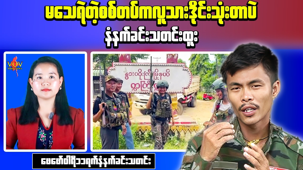 Myanmar War Update: Civilian Atrocities & Heavy Casualties in Pauktownship