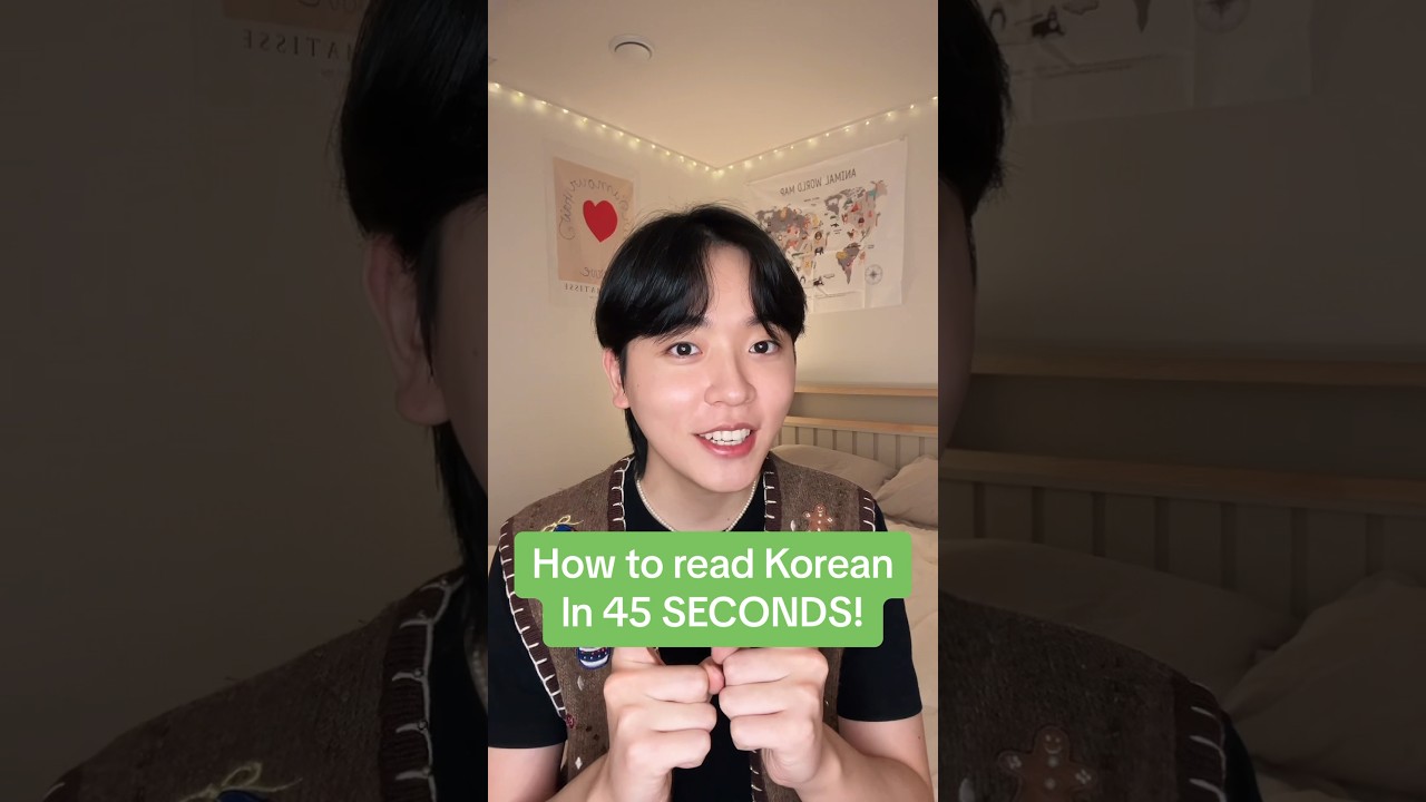 Как научиться читать по-корейски за 45 СЕКУНД! ✌️ #learnkorean