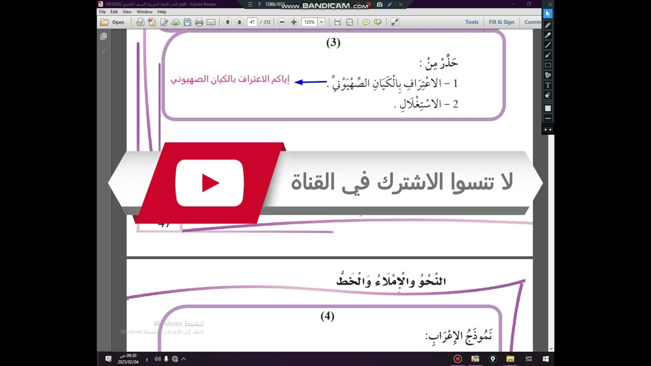 إجابة تدريبات درس أسلوب الإغراء والتحذير للصف التاسع من مرحلة التعليم الأساسي