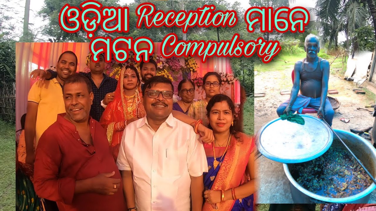Reception re Udala Mutton Compulsory | Anchor Subham vlogs | Family | Odia vlogs